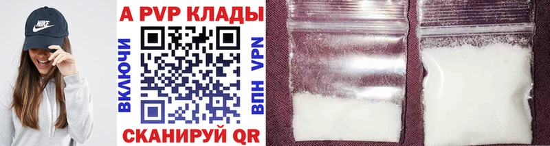 APVP VHQ  Нефтекамск 
