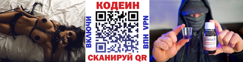 Кодеин напиток Lean (лин)  цена наркотик  мега ССЫЛКА  Нефтекамск 